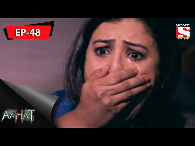Aahat - আহত 6 - Ep 48 - Muktipan - 9th September, 2017 class=