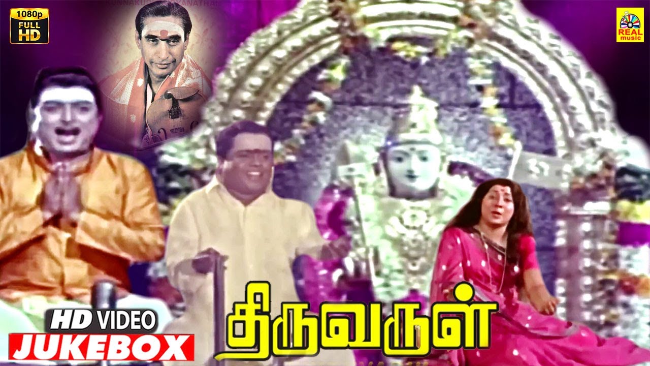Thiruvarul -Video Jukebox | AVM Rajan | Kunnakudi Vaidyanathan | திருவருள் முருகன் பக்தி  பாடல்கள்