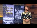 تونل زمان- سفر شاه به بیت المقدس و احداث برج شهیاد / Tunnel Zaman