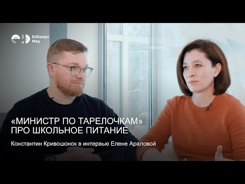 «Министр по тарелочкам» про школьное питание