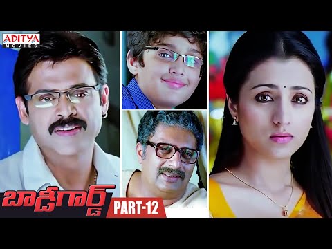 Bodyguard Latest Telugu Movie Part 12 Venkatesh Trisha Aditya Movies 