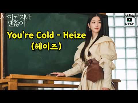 You're Cold - Heize (헤이즈) Ost It's Okey To Not Be Okey sub indo