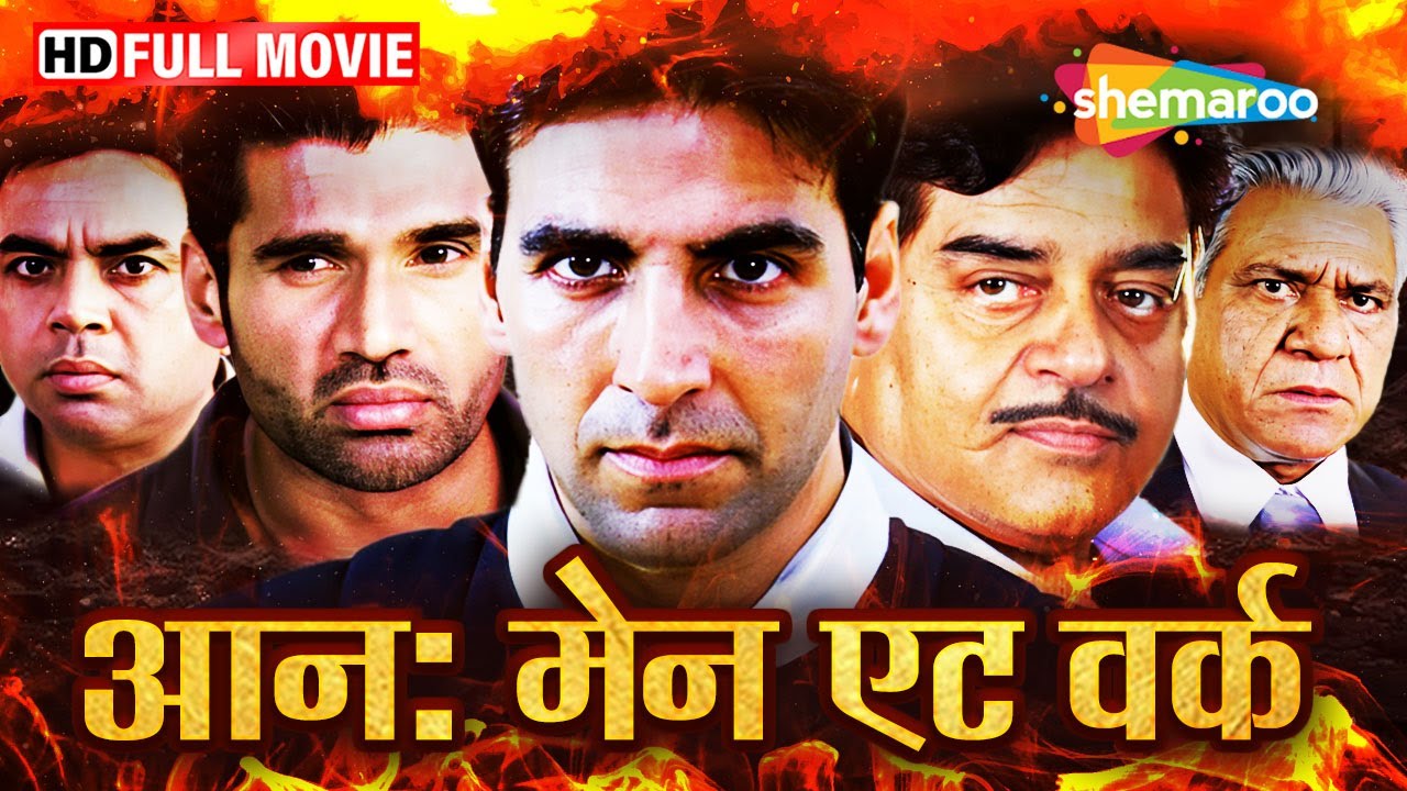 क्राइम बाज़ार: गैंग्स्टर्स के खिलाफ सजग पुलिस टीम |अक्षय-इरफान की सुपरहिट फिल्म | Aan : Men At Work