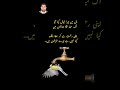 مالک سے التجاء! #youtubeshorts #viralshort #youtuber