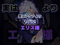実はアクアよりヤバいエリス様 ※ネタバレ注意 【このすば3期】