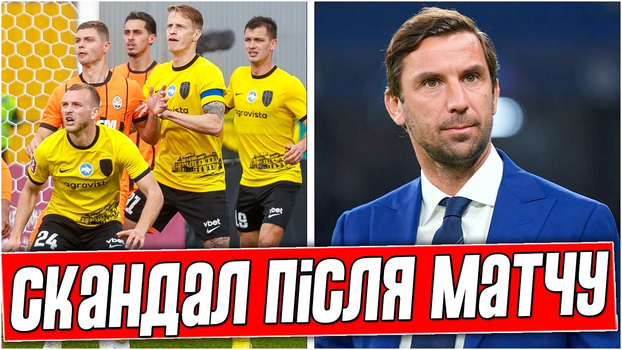 УБИЙСТВО ШАХТЕРА! ГРАНДИОЗНЫЙ СКАНДАЛ ПОСЛЕ МАТЧА АЛЕКСАНДРИЯ - ШАХТЕР. НОВОСТИ ФУТБОЛА.