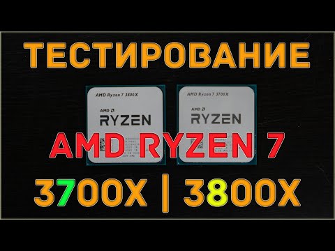 Video: Pregled AMD Ryzen 7 3700X: Razsodba Digitalne Livarne