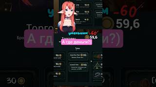 Произошел небольшой обман) #vtuber #втубер #shorts #твич #стрим #рекомендации #fyp #memes #юмор