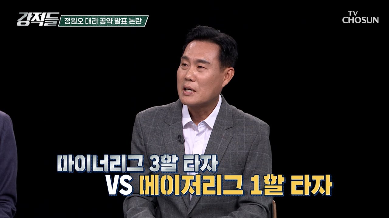 구청장 출신이라 실무에 밝을 줄 알았는데... 공약 대리 발표 논란에 휩싸인 정 후보 TV CHOSUN 260516 방송 | [강적들] 640회 | TV조선