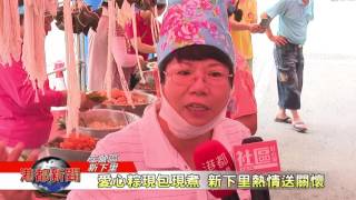 1050607【港都新聞】TKTV高雄都會台