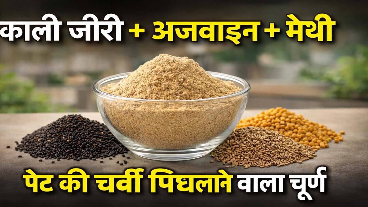 Methi Ajwain Kala Jeera Benefits For Weight Loss In Hindi Blog Dandk
