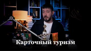 ФРАНЦИЯ ОТКРЫЛАСЬ ДЛЯ РОССИЯН. ЧТО ДАЛЬШЕ? Артемий Лебедев