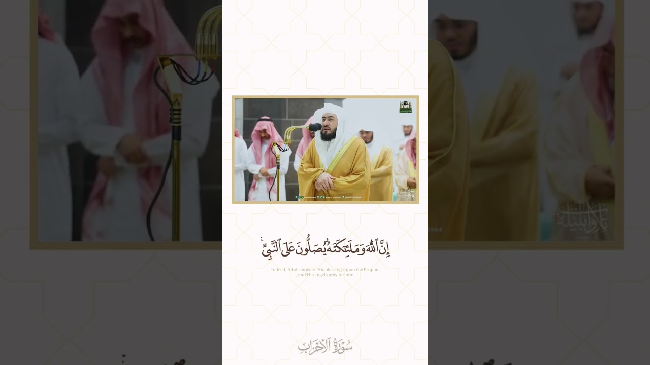 يقولُ النَّبيُّ صلَّى اللهُ علَيه وسلَّم: "رَغِم أنفُ رجُلٍ ذُكِرتُ عِندَه، فلم يُصَلِّ علَيَّ"