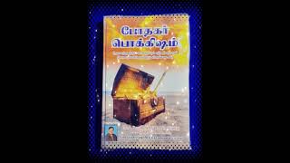 Bothagar Kaieadu Collection- Pastors Book Collection - Sathyam Words Christian Bokkshop - Dharmapuri