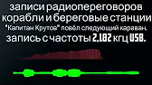 Radioscanner