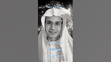 سوره الغاشيه بصوت القارئ عبد الرحمن مسعد