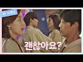 운명처럼…눈을 떴을 때, 처음 눈에 들어온 사람 '이도현(Lee Do-hyun)' 18 어게인(18 again) 2회 | JTBC 200922 방송