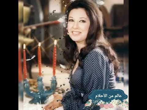 نجاة الصغيرة حمدلله على السلامه يا ابو أجمل ابتسامه