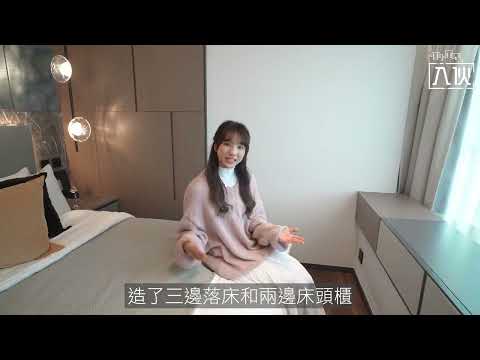 Southern District Residence Video Walkthrough