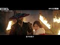 八大電視《書卷一夢》預告｜入戲