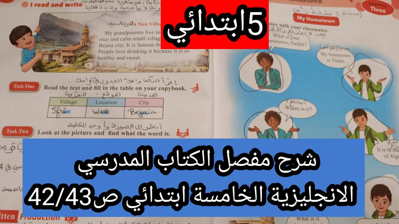 شرح مفصل الكتاب المدرسي الانجليزية الخامسة ابتدائي ص42 43