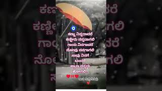 ಇಂತಿ ನಿನ್ನ ನೆನಪು ❤️..