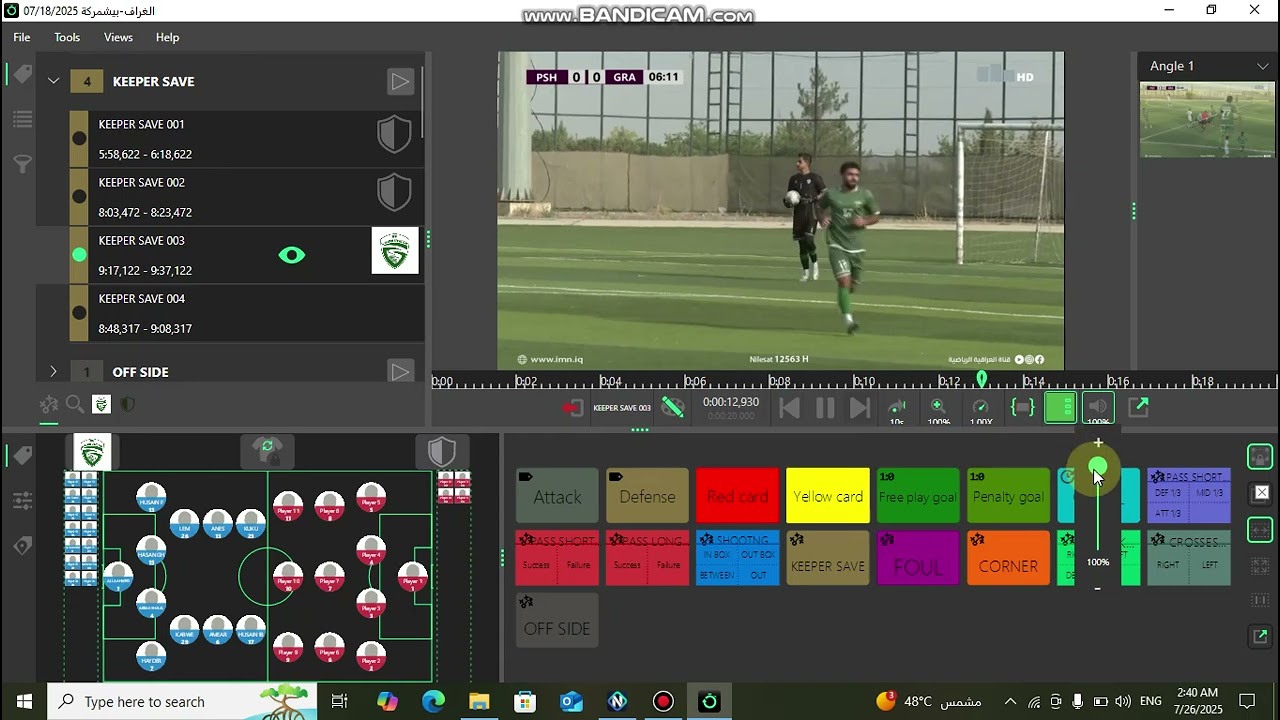 فكره مبسطه عن برنامج Longomatch  و برنامج Metrica Nexus انصح جميع المدربين بهذه البرامج 