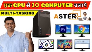 Ek CPU Se Do Computer Kaise Chalayen || Dual Moniotor Setup using Aster Software