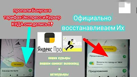 Почему пропали бонусы в Яндекс про