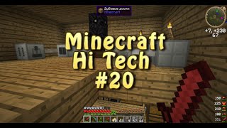 Minecraft - Hi Tech - #20