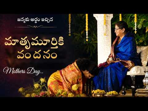 Mother’s Day | Salutations to the Divine Mother