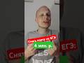 Школьница отдала 4 млн. чтобы снять порчу на поступление в #вуз и сдачу #ЕГЭ #школа #поступление