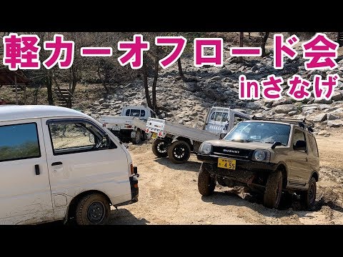 Jdm ジムニー 軽トラ 軽バン 軽自動車オフロード走行会 ジムニーが奪われて横転 スズキキャリー ダイハツハイゼット Youtube