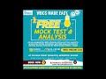 WBCS Preliminary Examination 2023 || Free Mock Test || Physical Mock Test || Slot Booking || OMR