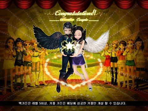 쿨(COOL): Love letter - 142Bpm (Audition Online 한빛오디션 ~ Crazy Dance 8)