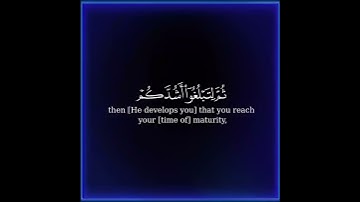 كرومة شاشة سوداء بصوت الشيخ #ياسر_الدوسري#سورة_غافر