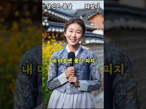 당신 없는 내 인생은 고무줄 없는 바지라네