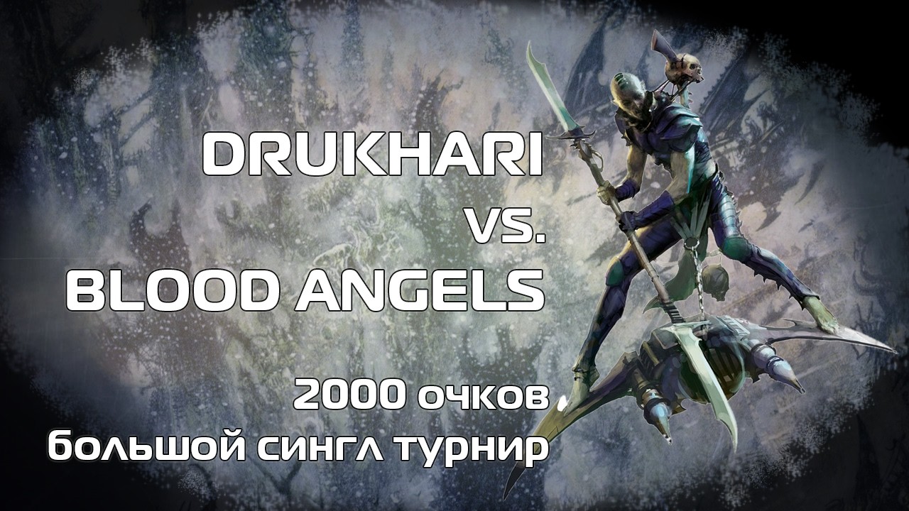 Drukhari vs. Blood Angels, 2000 pts. 10th ed., Warhammer 40k batrep