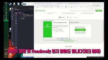 Do it! 판다스 입문 — 아나콘다 설치 + 주피터 노트북 실행
