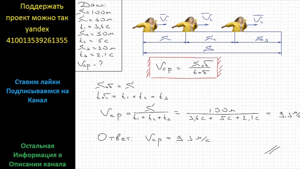 Физика Спортсмен на дистанции 100 м пробежал первые 30 м за 3,6 с ...