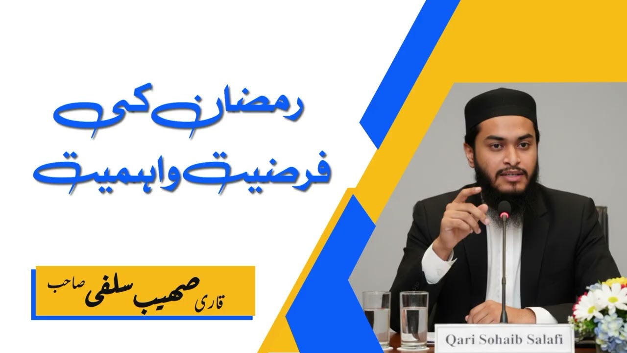 Ramadan – A Month of Mercy, Forgiveness & Spiritual Growth | Qari Sohaib Salafi