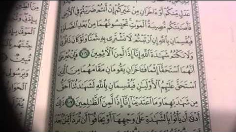 المائدة تصحيح تلاوة ص١٢٥