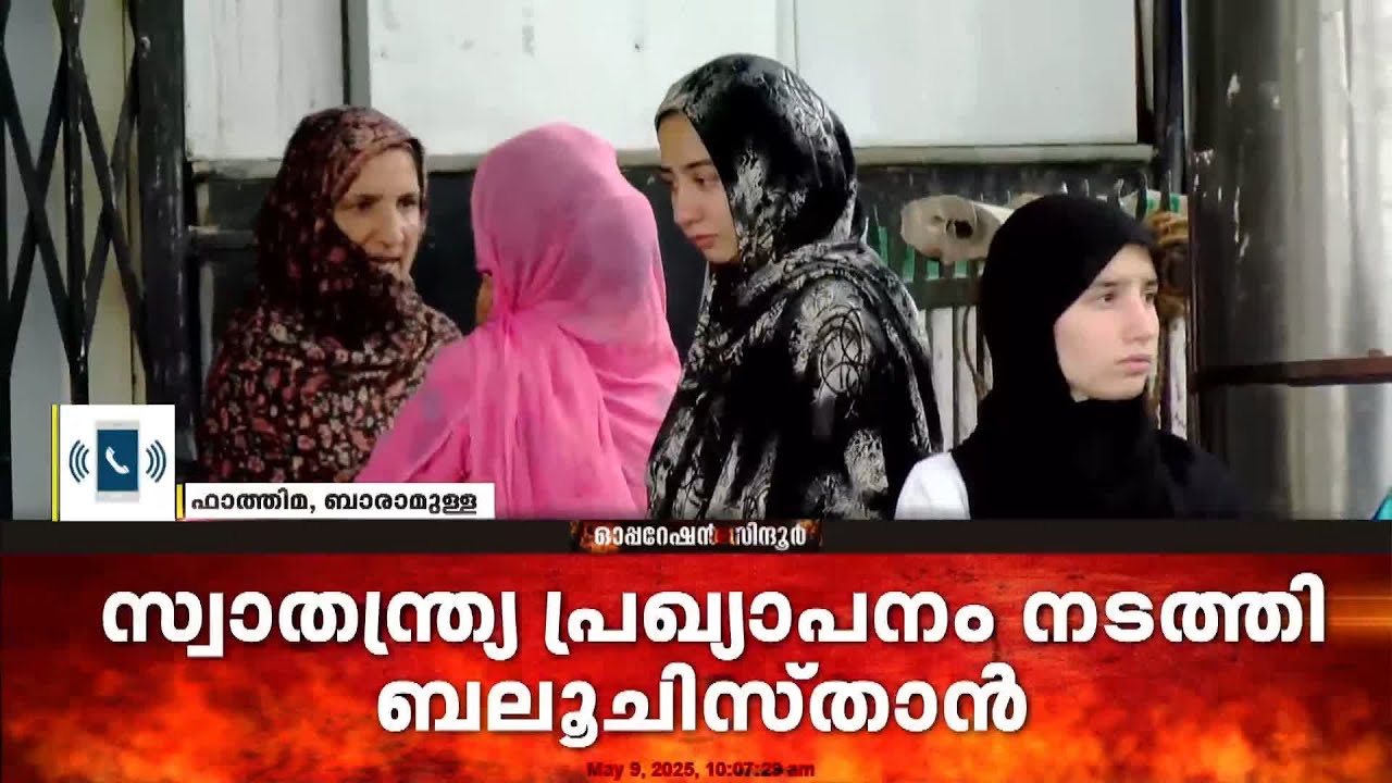 'ഞങ്ങൾ 22ലേറെ മലയാളി വിദ്യാർഥികൾ ഇവിടെയുണ്ട്; എത്രയും വേ​ഗം നാട്ടിലെത്തണമെന്നാണ് ആ​ഗ്രഹം'