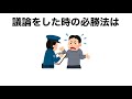 洗脳に関する恐ろしい雑学