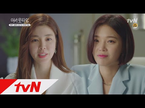 임세미한테 팩.폭 날리는 김규리... 크~ 시원해☆ 멈추고 싶은 순간: 어바웃타임 10화