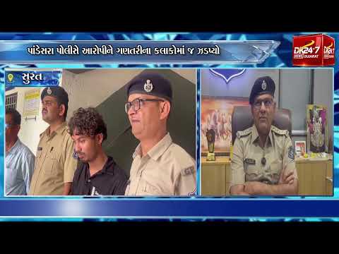 #surat | પાંડેસરામાં નજીવી બાબતે મિત્રએ જ કરી મિત્રની ક્રૂર હત્યા.| #drashtikonnews