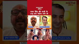 Pawan Singh  Shorts   Short  Short   Shorts 