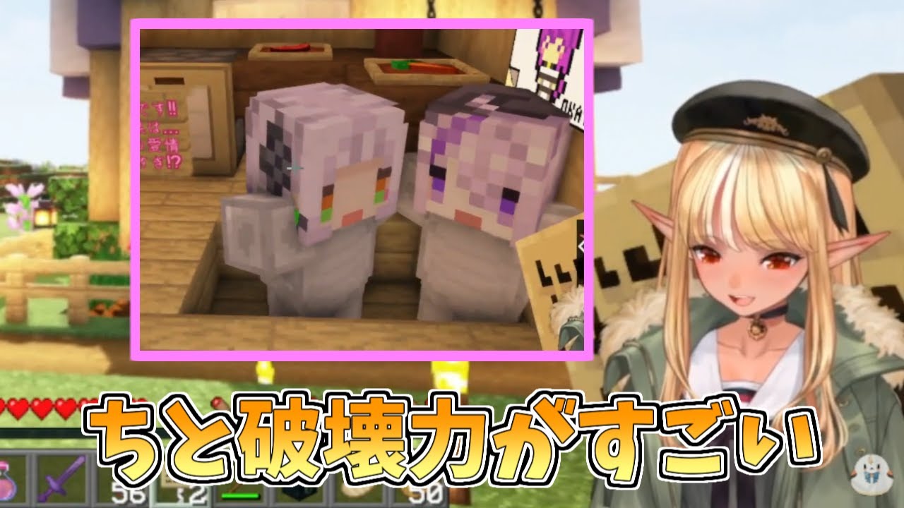 【ホロライブ切り抜き】シオン邸でえらいものを見てしまい"そっ閉じ"するフレアちゃん【不知火フレア／マイクラ】