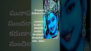 ghana aghana సుందరా - RamTalks - telugu best Bhakti song devotional channel god lord