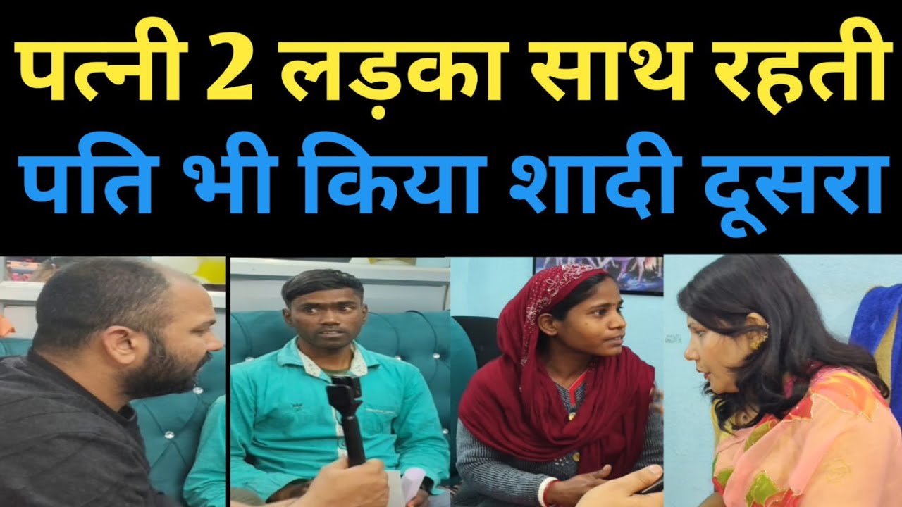 पति बोलता था कि इस लड़का के साथ रहो, पति किया दूसरा शादी ll #relationship #emotions #love #hardwork